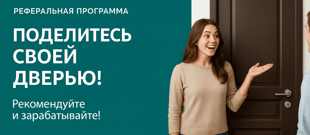 Реферальная программа Рыбное